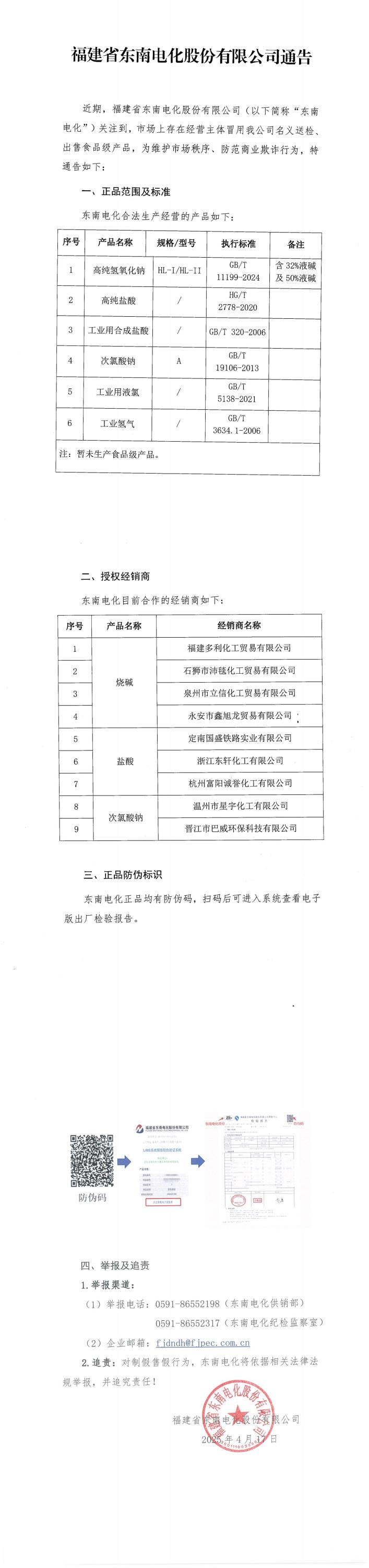 星空线上官网(集团)官方网站
通告_00.jpg